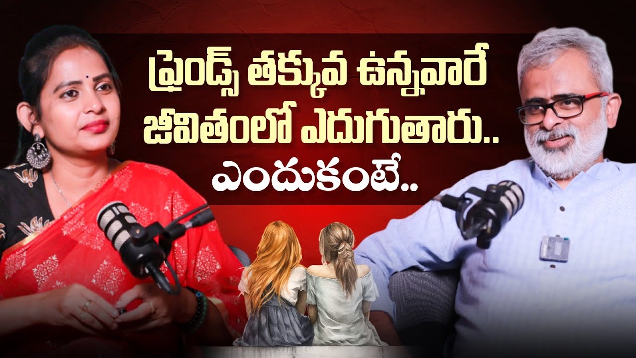 How to Find Your Real Friends || Akella Raghavendra Interview || Psychology Facts about Friendship