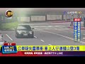 公車疑失靈暴衝 衝上人行道撞山壁3傷【最新快訊】