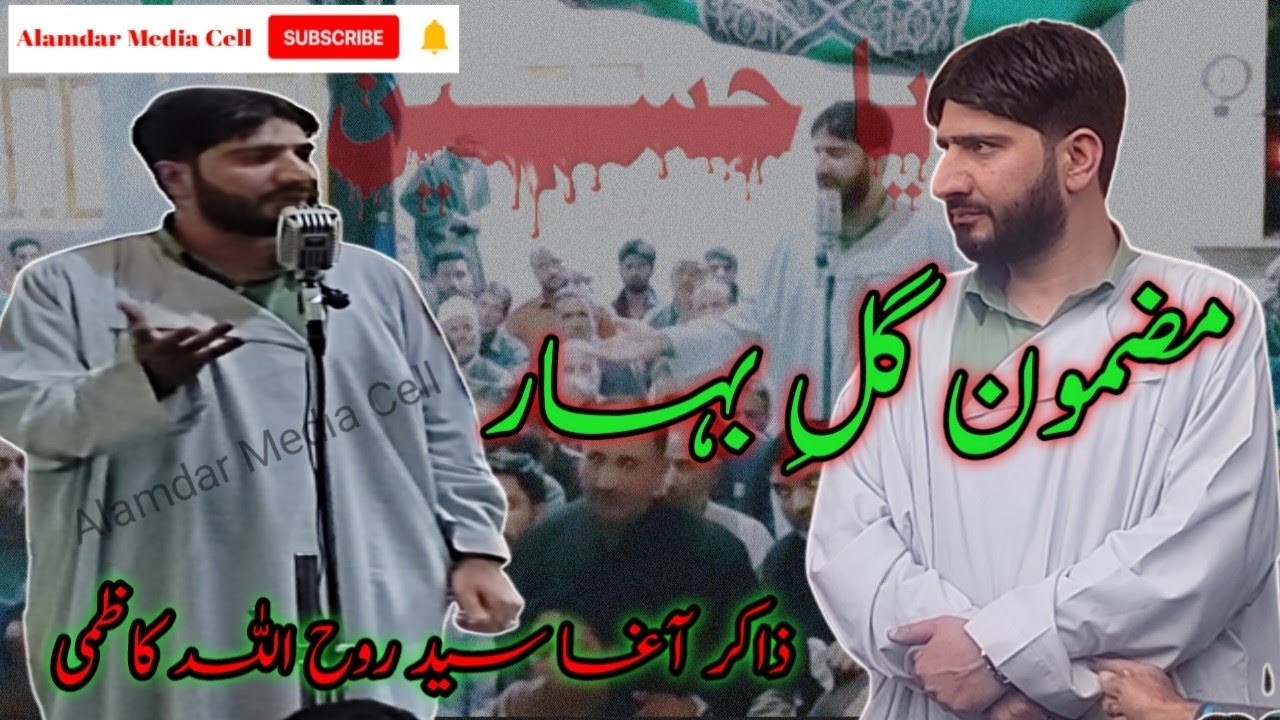 kashmiri marsiya || mazmoon gul bahar || zakir aga syed rohullah kazmi || imambargha mirgund#2022