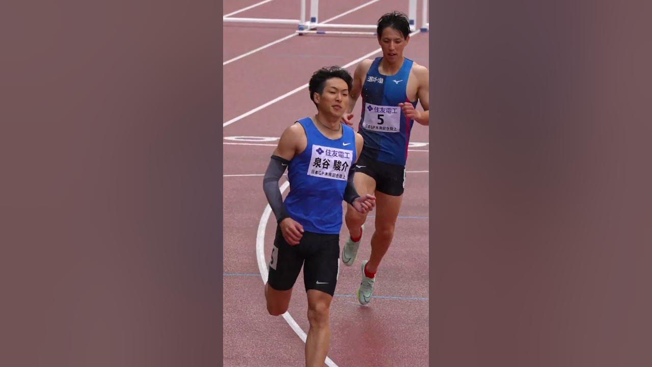 木南記念】男子110mハードル 泉谷駿介 今季世界5位の13秒25で優勝/日本グランプリシリーズ YouTube