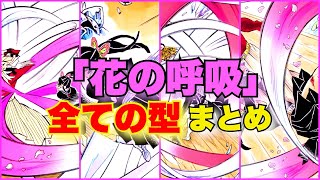鬼滅の刃】