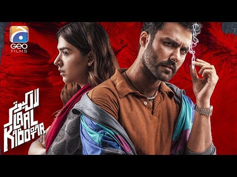 Laal Kabootar - Official Trailer | GEO FILMS