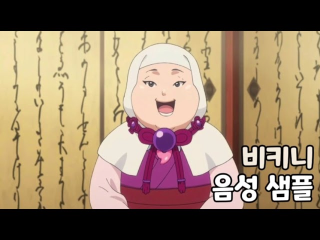 [성우 음성 샘플] 역전재판 '하자쿠라인 비키니' 음성 (CV. 비주언)