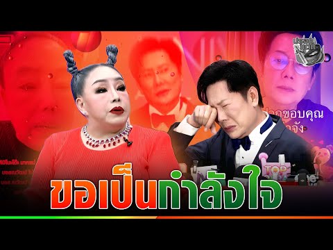 “ลีน่าจัง” อัดคลิปให้กำลังใจ “ณวัฒน์” เห็นร้องไห้ออกสื่อ ณวัฒน์รีบตอบกลับทันที