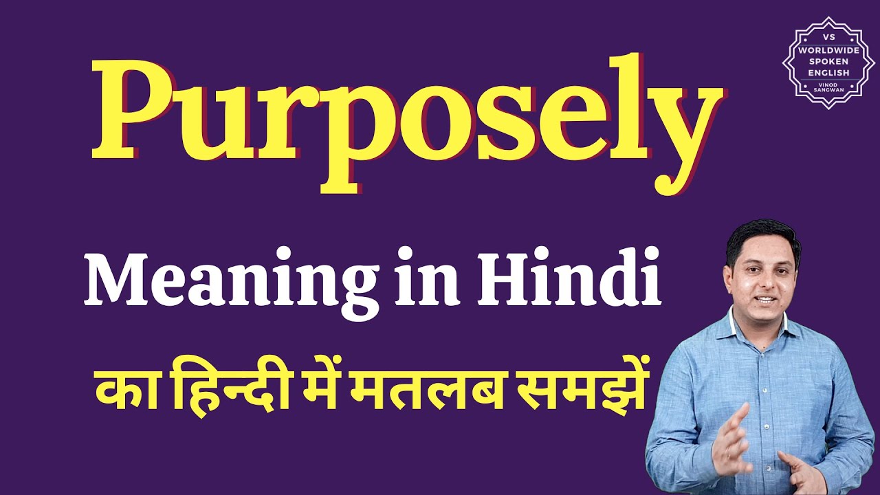 Purposely meaning in Hindi Purposely ka matlab kya hota hai English