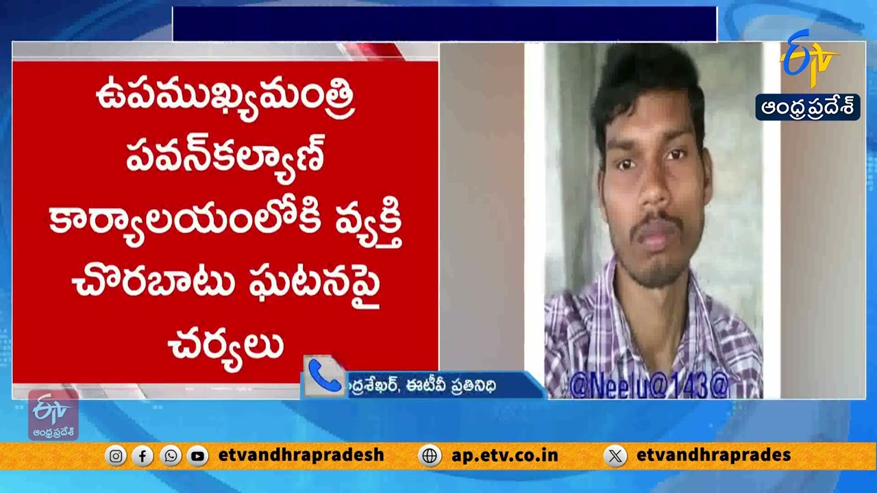 Authorities Act on Security Lapse at Pawan Kalyan’s Office