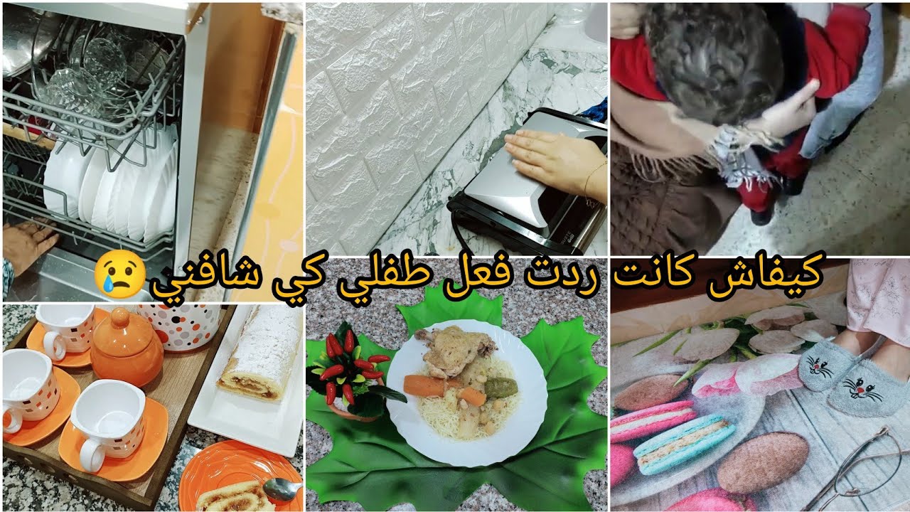 كيفاش خليت داري قبل منروح 💪⛈️للبيت أهلي💯واش قيت ماما موجدتلي للقهوة🧁☕🫖والعشاء 🍜