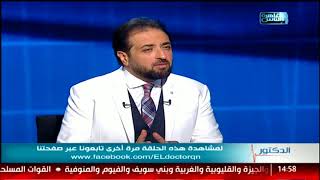 الدكتور | طنين الأذن اسبابه وطرق العلاج مع دكتور محمد وائل محمد مصطفى