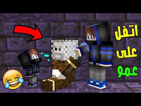 حارس الملك اخذنا للسجن لكن خطفناه و وزعبول تفل عليه شوفو اللي صار 