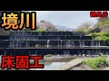 川底が階段！？ 床固工だらけの「境川」はもはやコンクリートの登山道。別府温泉を守る巨大防衛インフラを遡上する