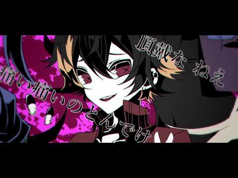 【右心・ゲキヤク・閨都】 ベノム / かいりきベア 【UTAUカバー】