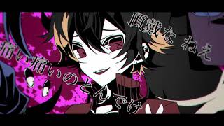 【右心・ゲキヤク・閨都】 ベノム / かいりきベア 【UTAUカバー】