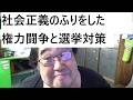 福岡県議が自民党県幹部に現金をカツアゲされたと主張 音声データ公開について