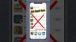 Mobile Ads Kaise Band Kare || Mobile Screen Par Aane Wale Ads Ko Kaise Band Kare #shorts #ads