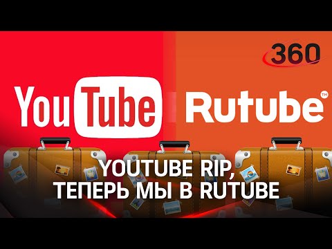 YouTube заблокировали, мы ушли в RuTube. Подписывайся и оставайся с нами! Прямая трансляция