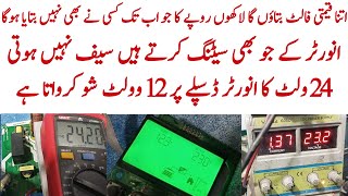 fronus PV 3200 inverter | inverter setting no safe | battery voltage galat batata hai | 3kw inverter
