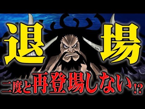 もう二度と見られないかもしれません【ワンピース】 - YouTube