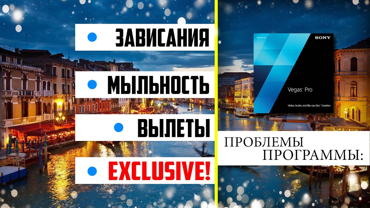 Программа эксклюзив. Программа эксклюзив