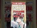 【全部わかる?】プロセカ人気曲を10個当てろ #アルスノーツ #プロセカ