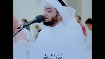 ففروا الى الله بصوت القارئ أحمد النفيس