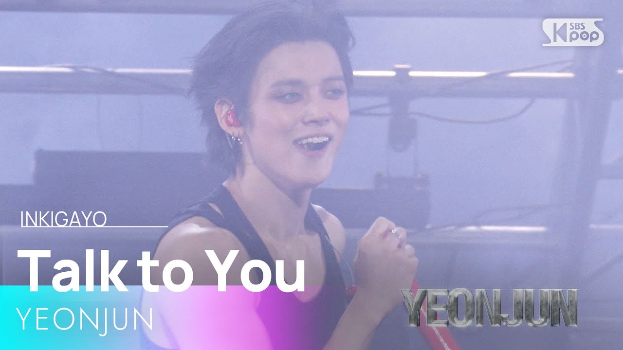 Talk to You - 연준(YEONJUN) | SBS 251109 방송
