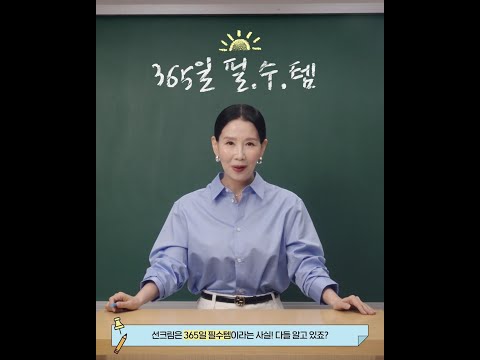 [ETUDE 에뛰드] 친절💖상냥💗디파쌤 강.력.추.천! 순정 디렉터 선크림