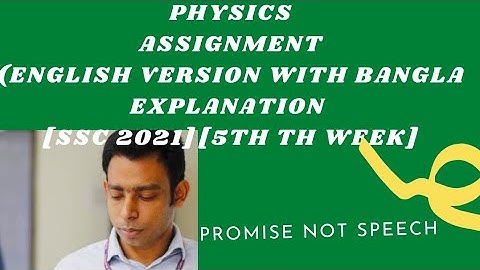 Physics Assignment [5th week][SSC 2021][English version with Bangla Explanation]
