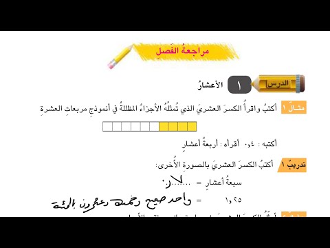 شرح وحل مراجعة الفصل الثامن صفحة 156 157 158 رياضيات الصف الرابع الابتدائي 2026
