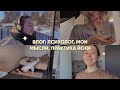 VLOG: ТЕРАПИЯ С ПСИХОЛОГОМ, НОВЫЕ ПРИВЫЧКИ, ПРАКТИКА ЙОГИ (FYSM) И МОИ МЫСЛИ 💭✨