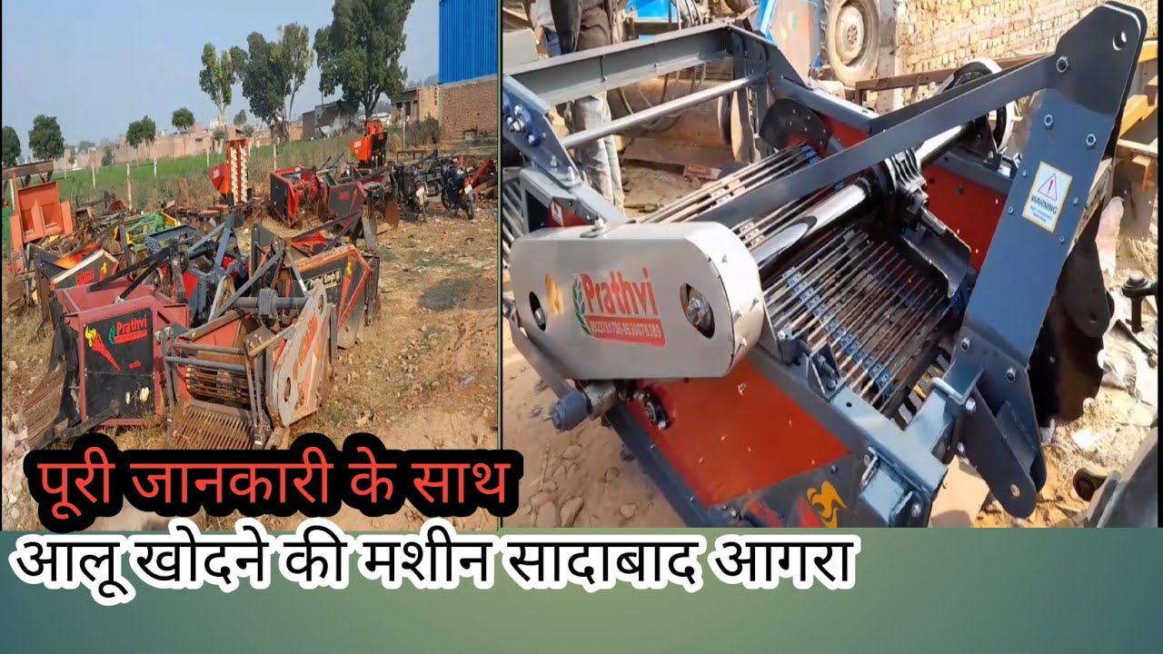 Prathvi ki Aallu khodane ki machine Sadabad Agra #aallu #machines #sadabad #video#trending
