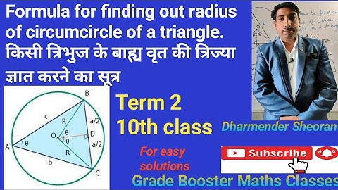 radius of circumcircle of a triangle formula triangle ke circumcircle ki radius ka formula circumrad
