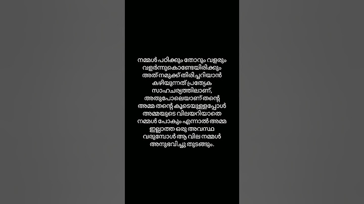 ഉള്ളപ്പോൾ ഉള്ളതിന്റെ വിലയറിയില്ല എന്ന് പറയുന്നത് എത്ര സത്യമാണ് #trending #youtubeshorts #shortvideo