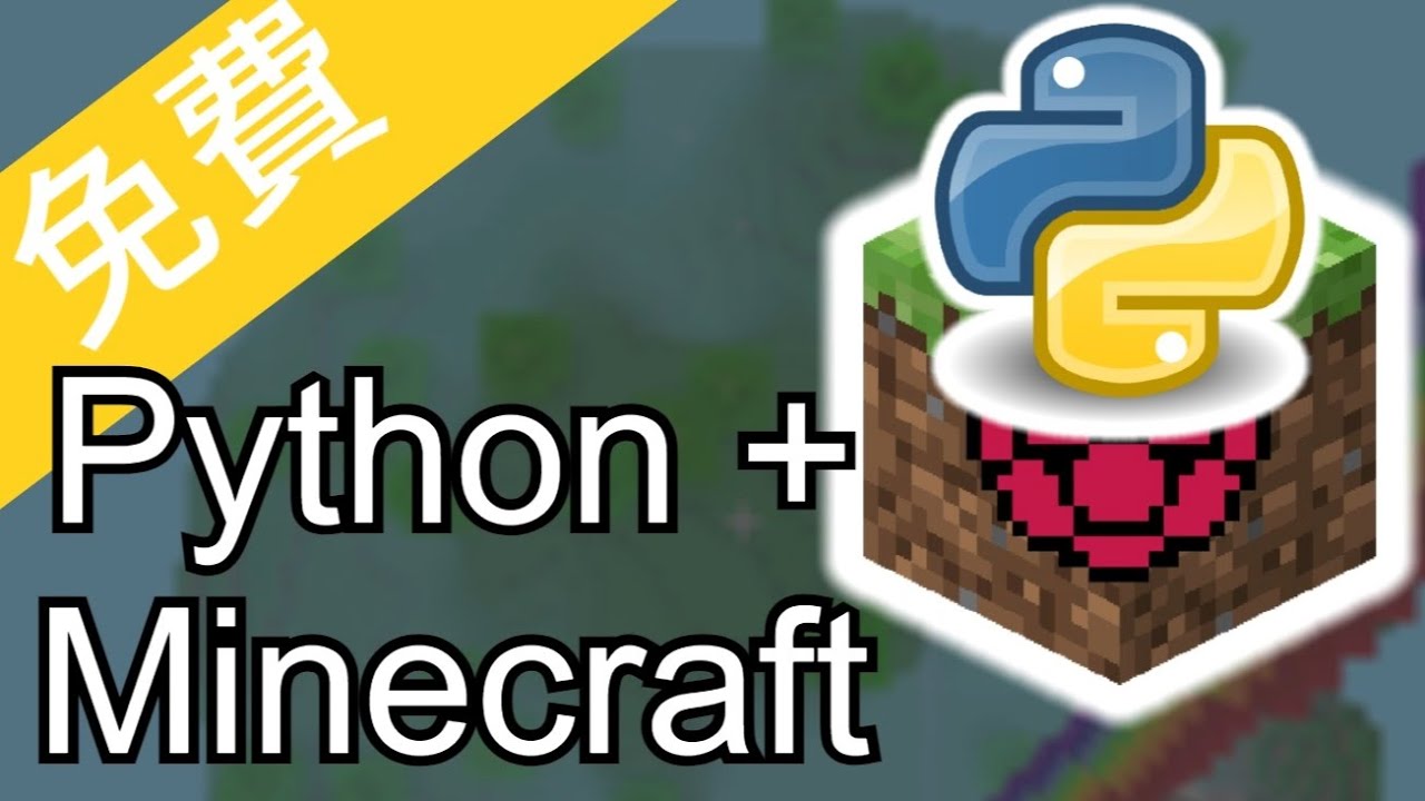 完全免費下載的Minecraft Pi,還能練習Python - YouTube