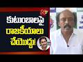 జగన్ కుటుంబంపై వ్యాఖ్యలకు విశ్వేశ్వరరెడ్డి కౌంటర్ | Visweswara Reddy | NTV Telugu