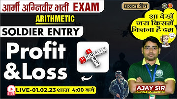 Join Arithmetic (Profit & Loss)Live Class for Army Exam2023 | Maths For Army GD/Tech Exam-MKC