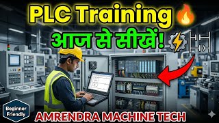 PLC Training 🔥 आज से PLC सीखें | PLC Programming Hindi @AMRENDRAMACHINETECH