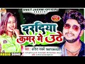     ankit jakhmi super hit new bhojpuri mp3 song 2022