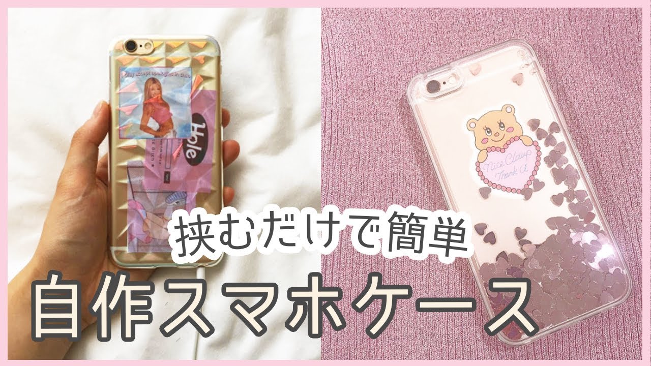 自作スマホケースの魅力と作成ポイント 失敗しないコツを徹底解説 オリジナルスマホケース グッズ作成 プリントのスマホケースラボ