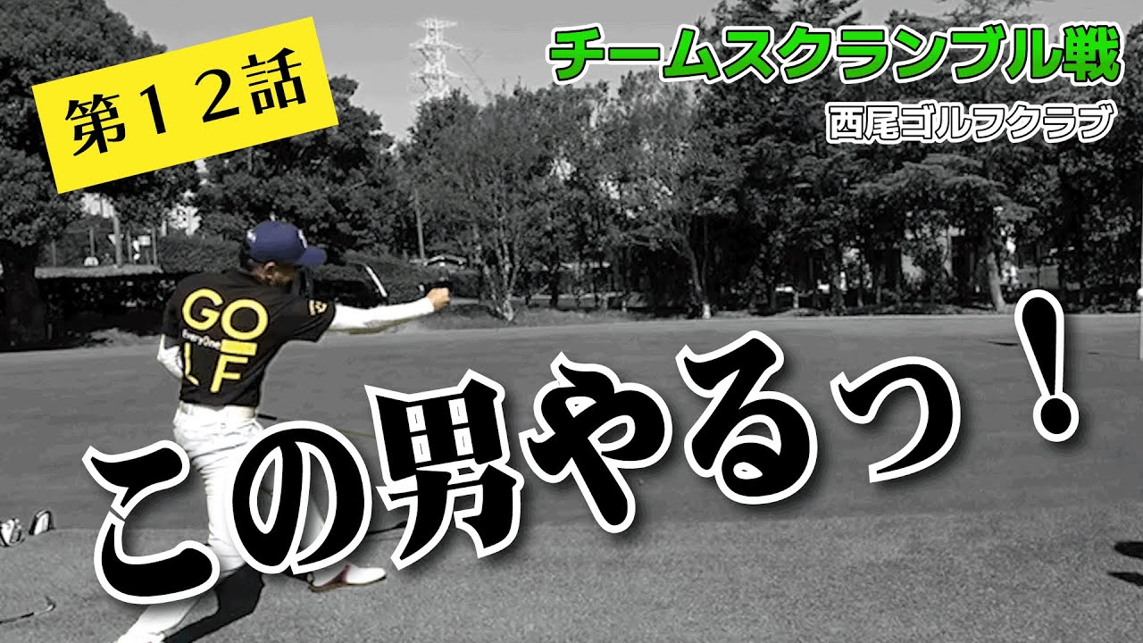 2nd Nishio Golf Scramble Championship] Show what ace Hayashi from
