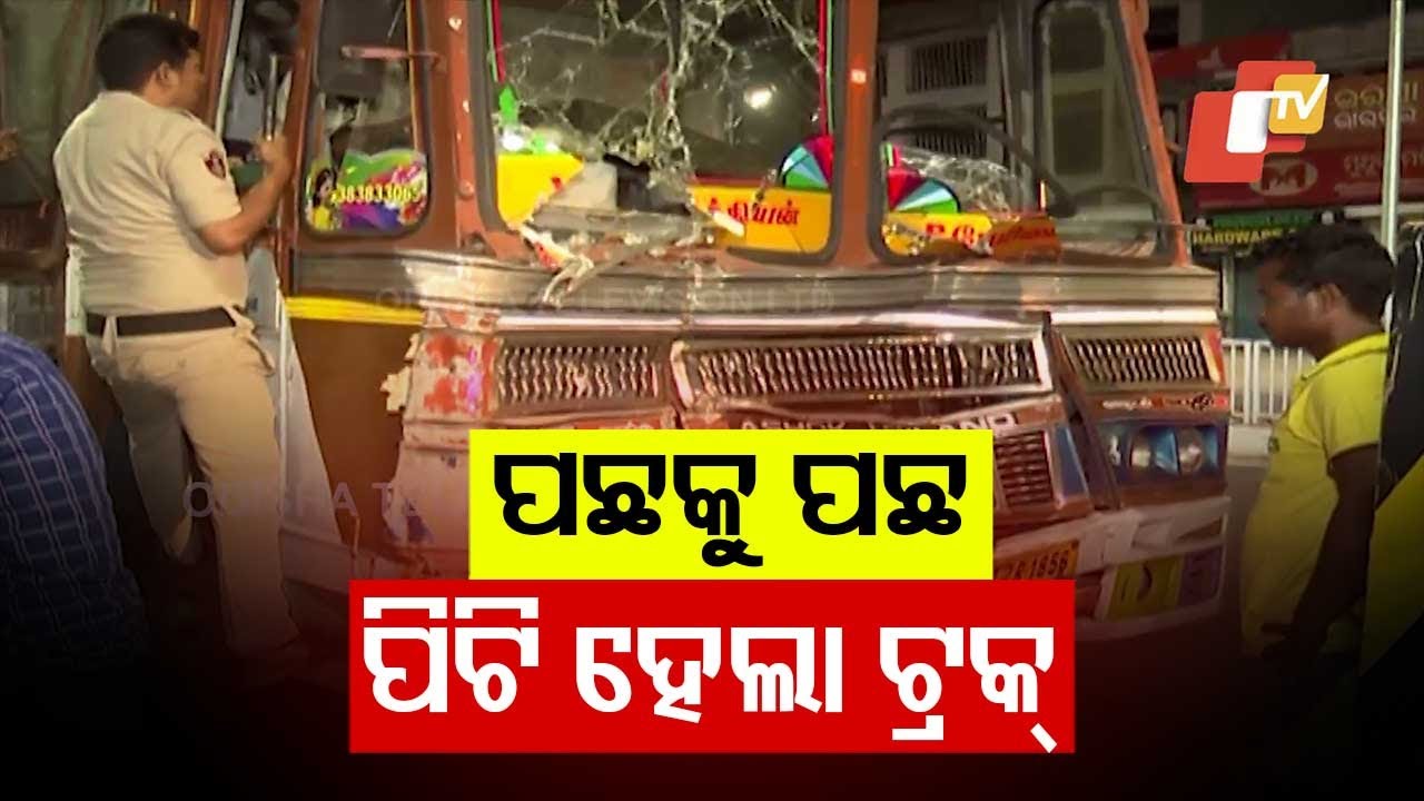 Bhubaneswar Truck Accident: Chain Collision in Palasuni Leaves One Critical