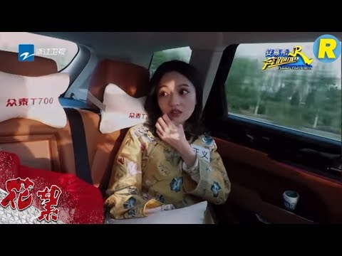 【花絮】郑恺竟要“硬蹭”张韶涵演唱会！邓超一人应战竟先“认输”？ 《奔跑吧2》 EP.10 20180615 Keep Running S2 [ 浙江卫视官方HD ]