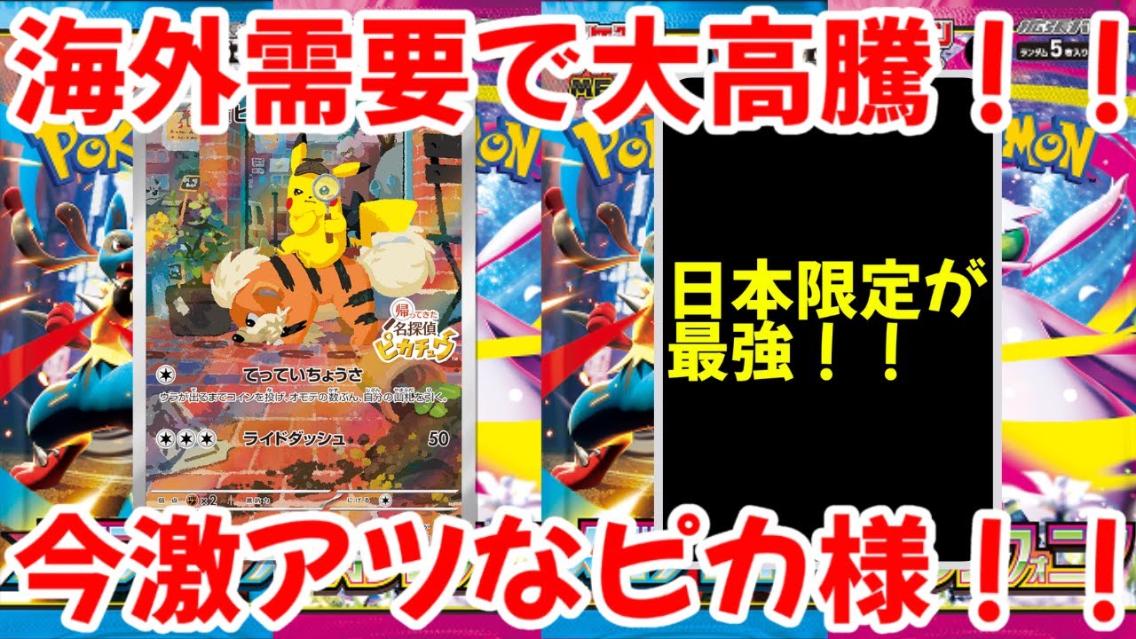 値下げしました！　稀少【世界で5枚】トウホクのピカチュウ　ARS8 高騰中 稀少【世界で5枚】トウホクのピカチュウ ARS8 高騰中 - メルカリ