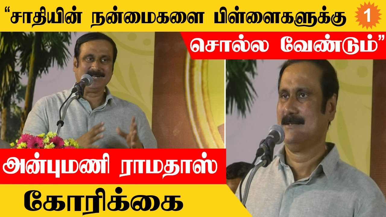 nadar-community-anbumani