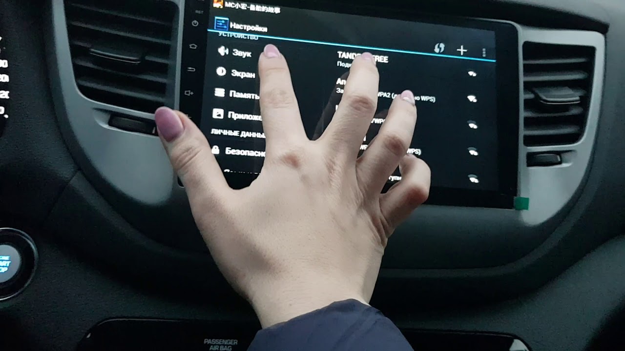 Магнитола hyundai tucson