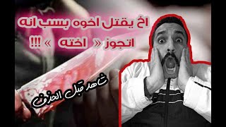 قصه ايزيس واوزوريس - اولي اعدادي - مستر أحمد خليفه