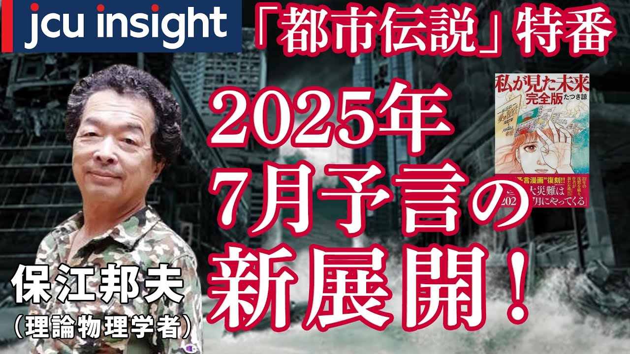 公の場での発言・インタビュー報道記録