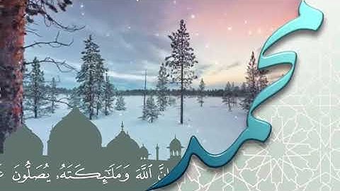 ( إن الله وملائكته يصلون على النبي ) القارئ الشيخ بدر التركي إمام جامع والدة الأمير بندر بحي الندى