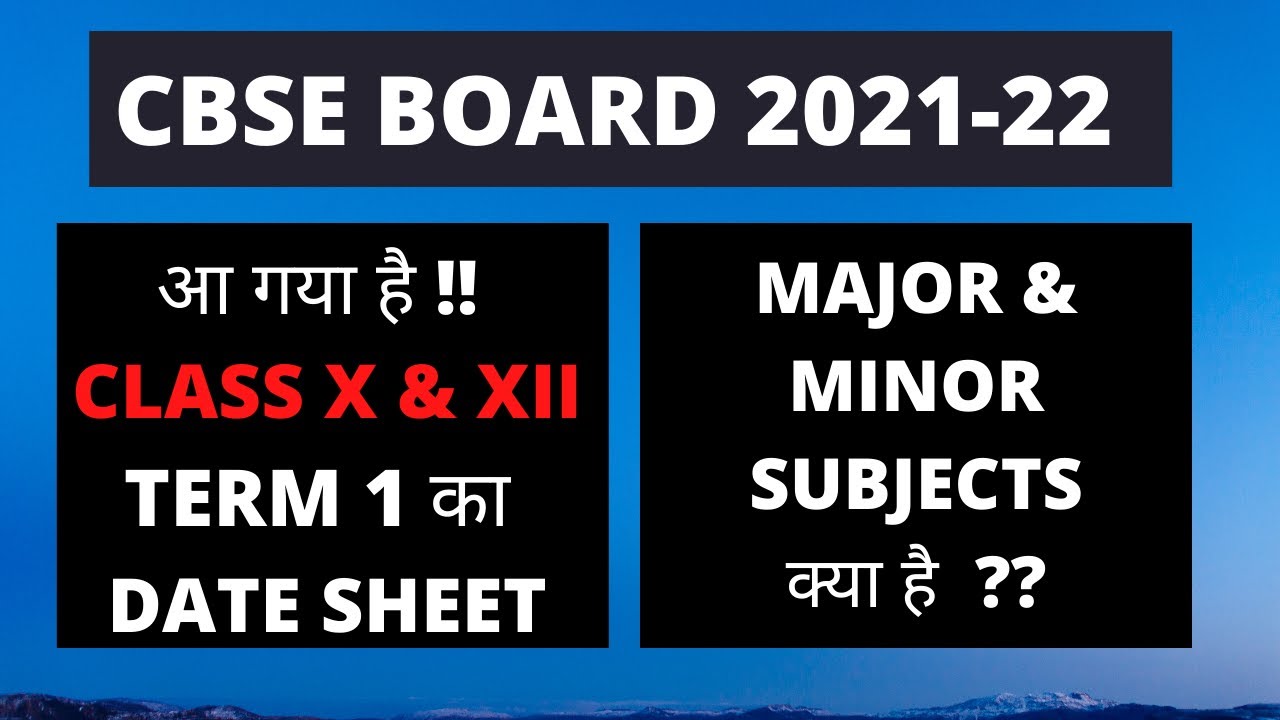 Date sheet Term 1 CBSE Board 2021-22 | Class X & XII Term 1 Date Sheet | Know Major & Minor Subjects