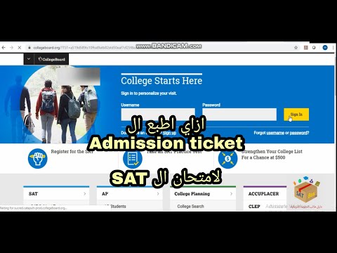 فيديو: كيف أطبع تذكرة SAT الخاصة بي؟