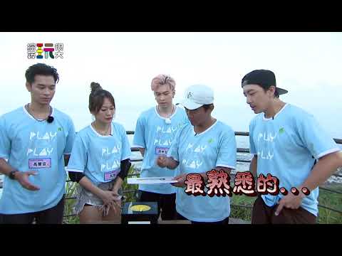 萬眾期待的變裝來了？！【綜藝玩很大】EP395 精采預告 20221112